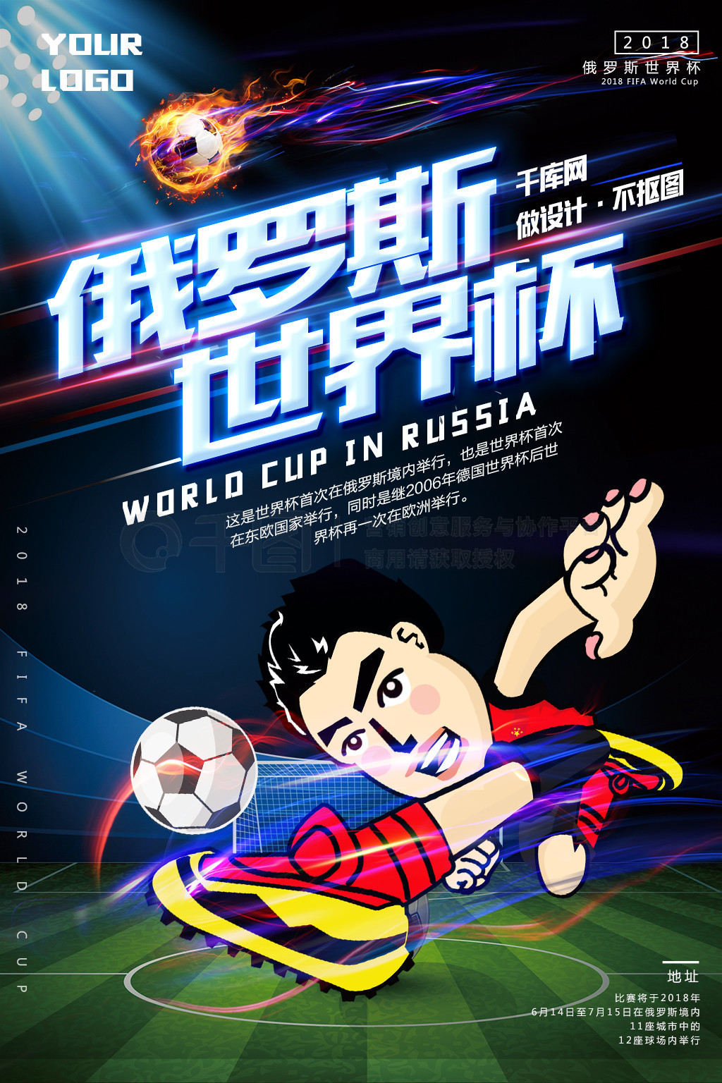 名超级巨星
